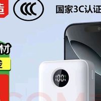 京东京造【可登机 3C认证】充电宝20000毫安30W双向快充移动电源