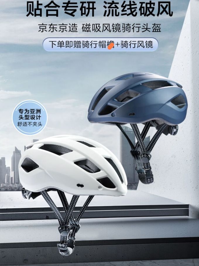 京东京造骑行运动