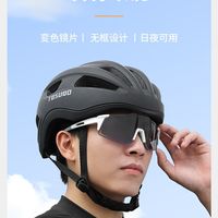 塔斯队长日夜两用骑行眼镜,是骑行爱好者的贴心装备