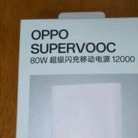 品质快充之选！OPPO 80W充电宝解锁移动续航新体验