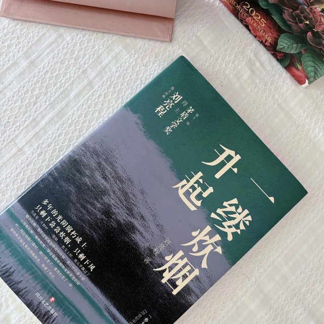 当炊烟有生命，刘亮程笔下的家园照见了多少人的漂泊宿命