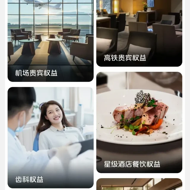 绝杀！银联卡权益大变动