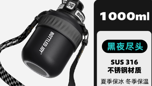 吨吨旗舰店保温杯：王一博代言的高品质之选