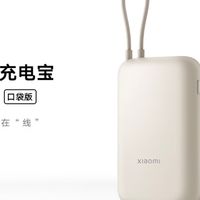 小米充电宝旅行实用体验