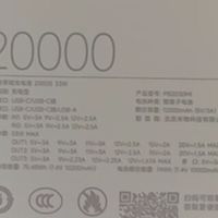 小米20000mAh 33W充电宝：设计与性能突破