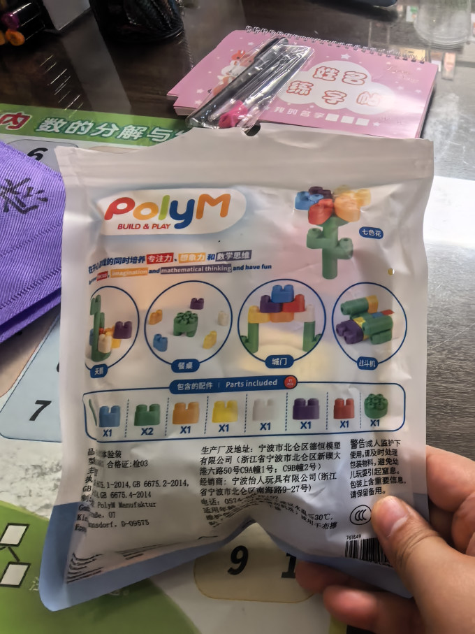 木制积木