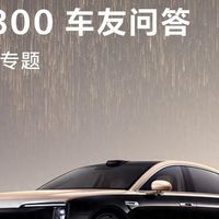 鸿蒙智行：尊界S800汽车预计8月下旬完成全部先行者订单交付