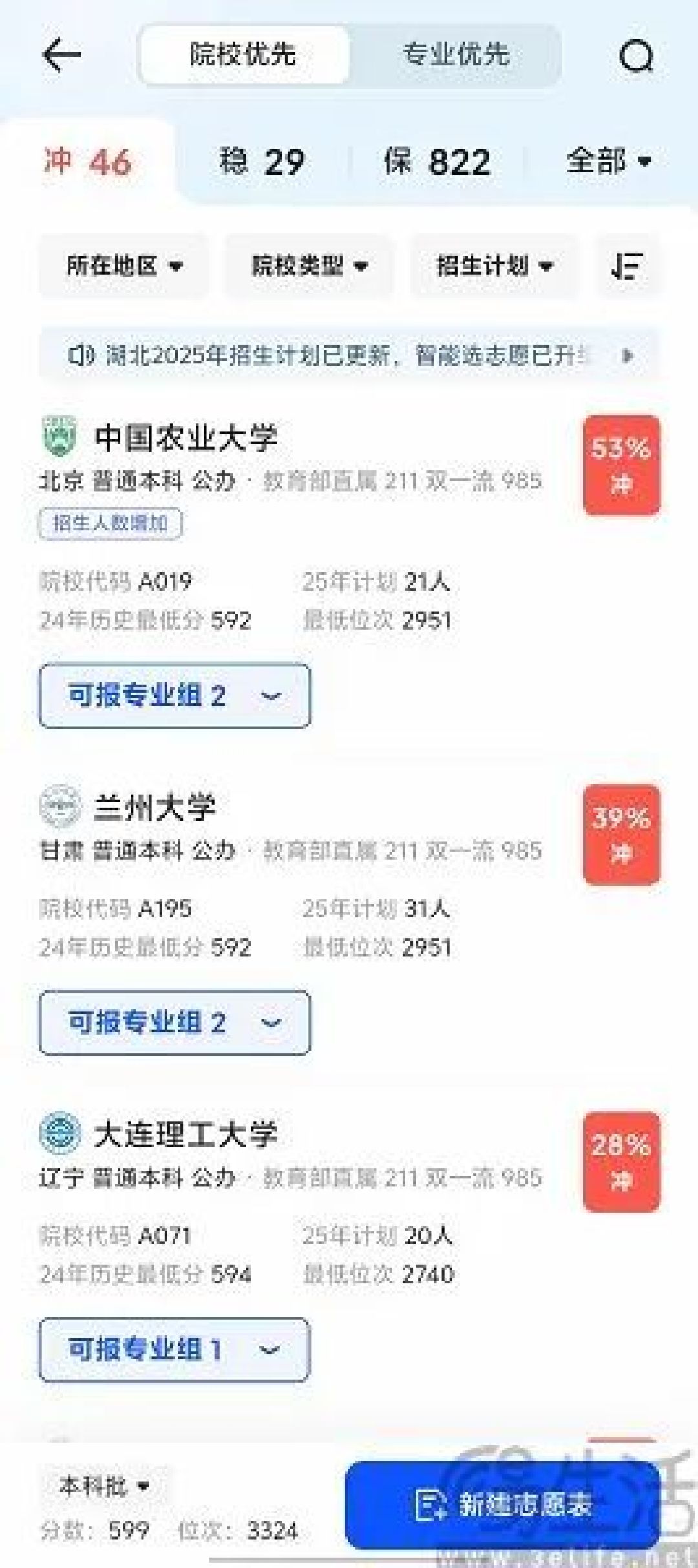AI大厂竞逐高考志愿填报，可谁都代替不了张雪峰