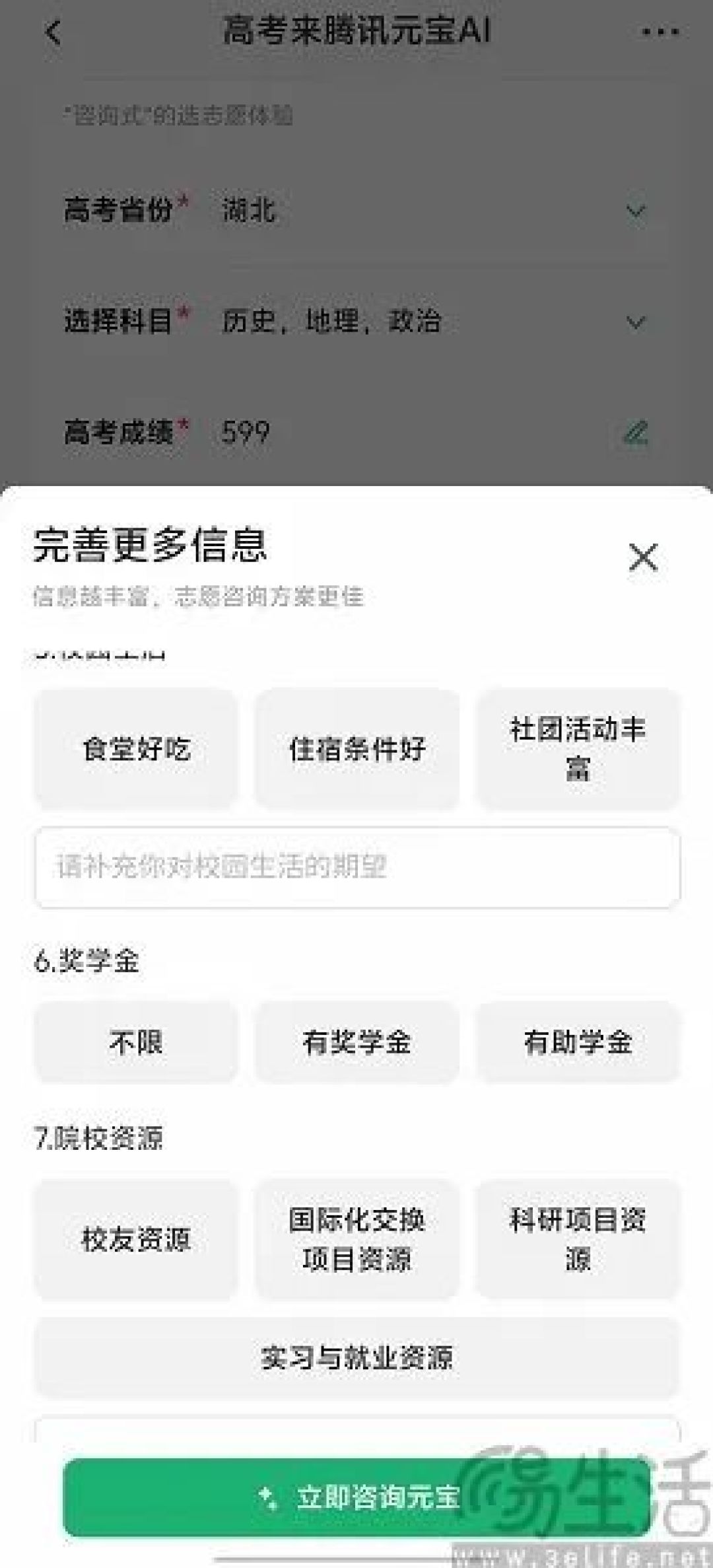 AI大厂竞逐高考志愿填报，可谁都代替不了张雪峰