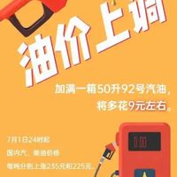 看懂油价涨跌密码！一文揭秘成品油调价背后的“隐形推手”