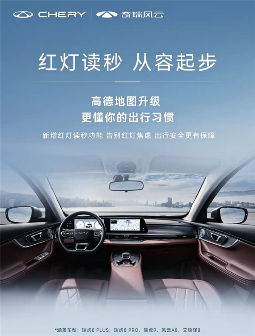 覆盖用户100万+!奇瑞发起全球最大规模OTA升级