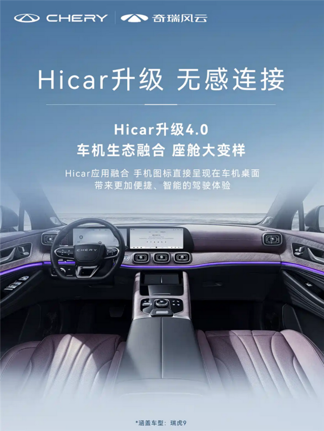 覆盖用户100万+!奇瑞发起全球最大规模OTA升级