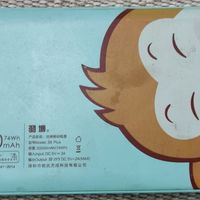 用了9年的羽博20000毫安充电宝，真的很大一个