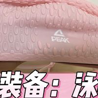 粉色系泳士必备！匹克大护耳硅胶泳帽，舒适又高颜值