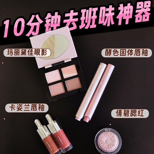 低至10元不过百！ 糊弄学大师的去班味神器