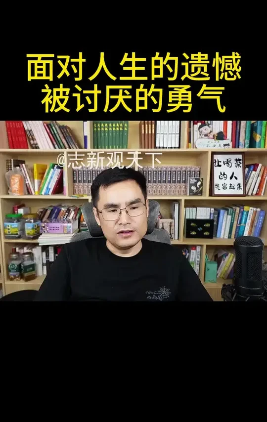 求诸己的逻辑过程。忘记遗憾，走向未来。 #五间大瓦房 #心理学 #读书 #好书推荐
