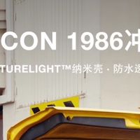 北面ICON 86冲锋衣：经典与科技的完美碰撞