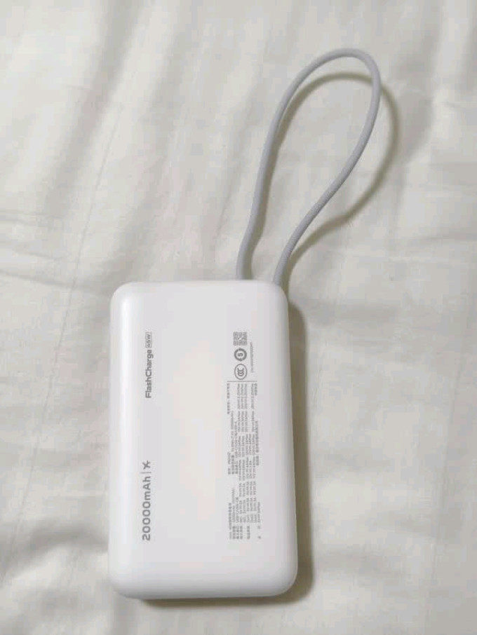 移动电源