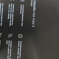 小米MIX Fold 3：轻薄折叠屏体验