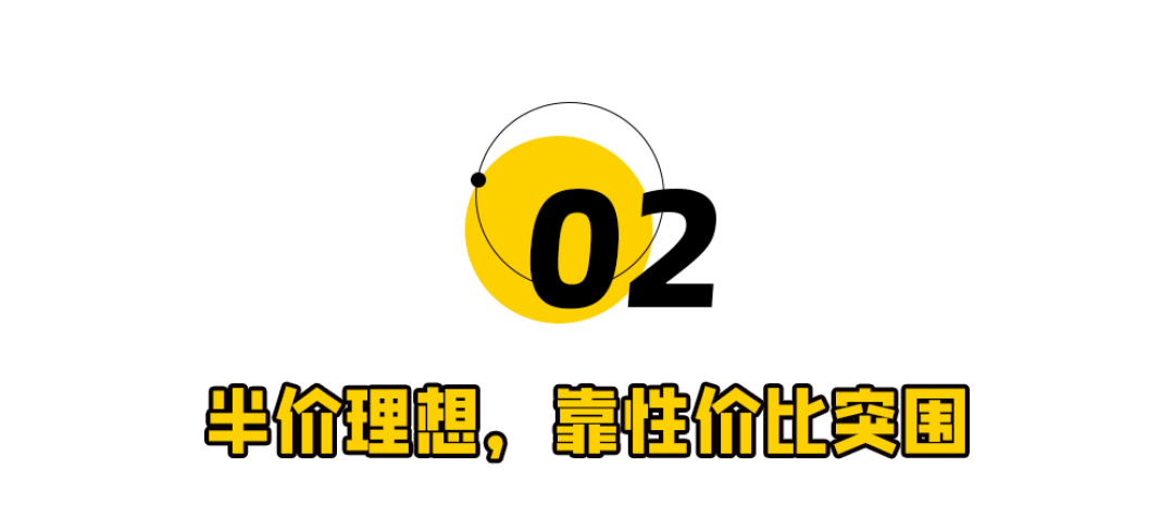 靠县城中产,零跑能迈过50万生死线吗?