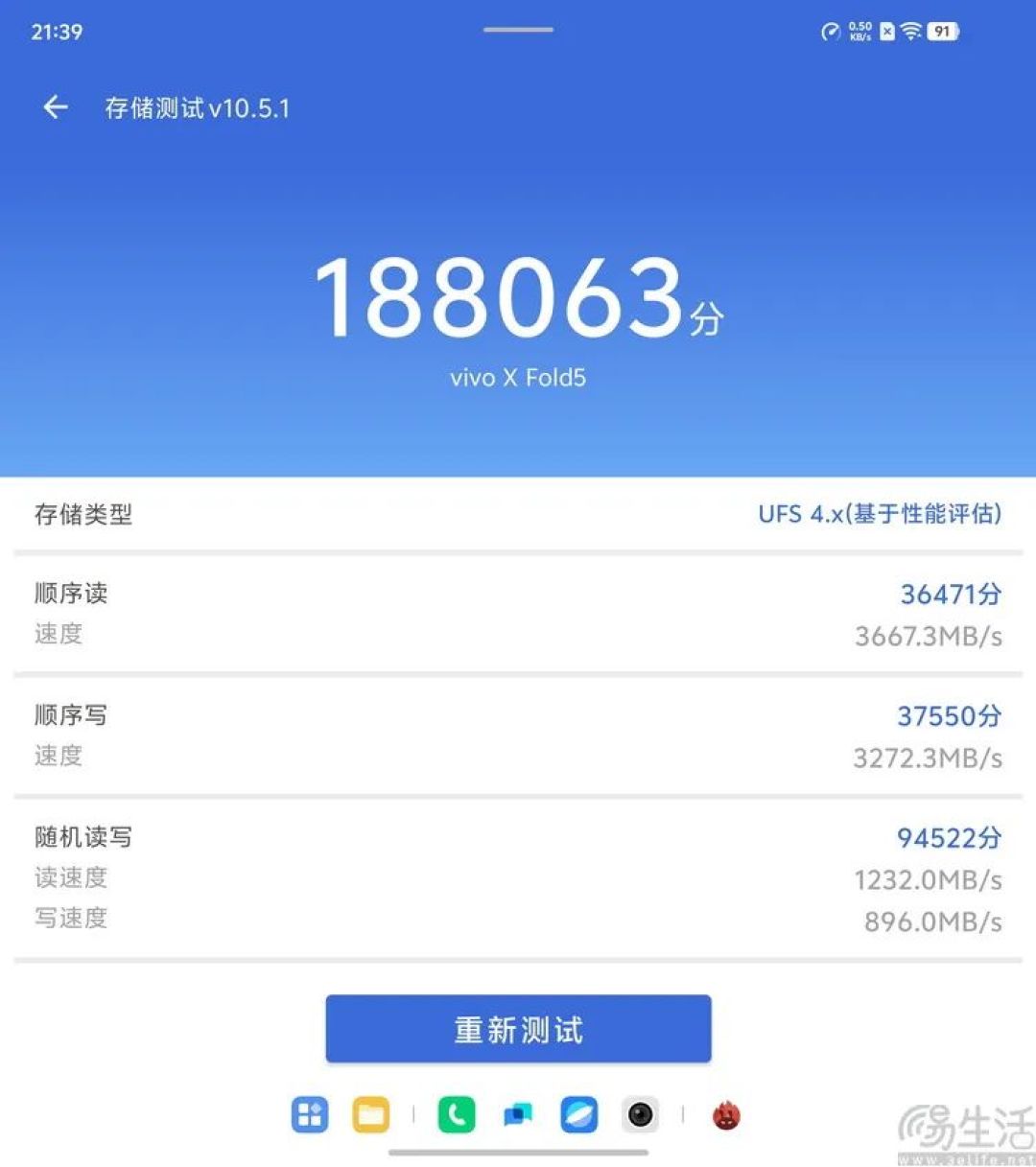 vivo X Fold 5评测：更薄、更亲民，但确实更强了