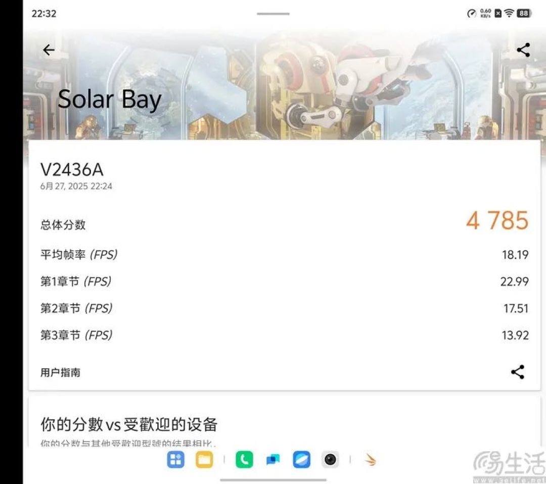 vivo X Fold 5评测：更薄、更亲民，但确实更强了