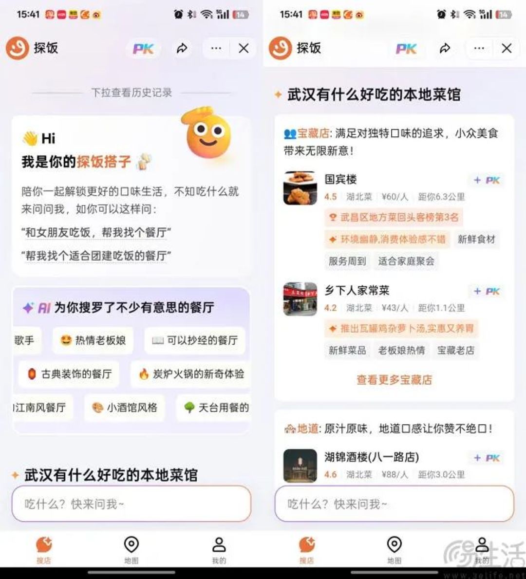 上线AI饭搭子，能帮抖音扳回一局吗