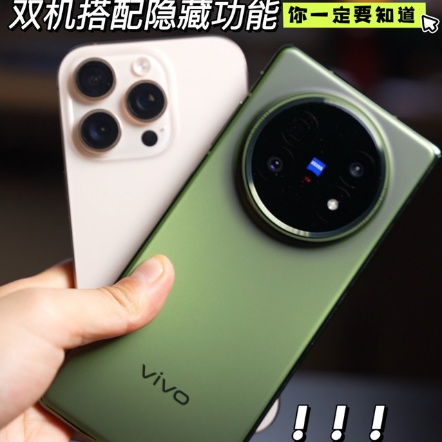 vivo X Fold5和果子的搭配，双机隐藏功能你一定要知道