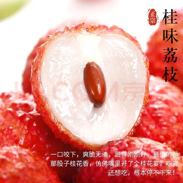 京地达荔枝物流与品质测评