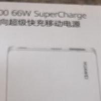华为66W移动电源：快充与兼容性
