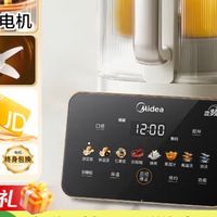 厨房神器非它莫属！美的破壁机，让清晨多一份宁静与美味！