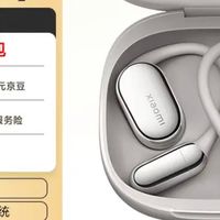 告别闷热！小米开放式耳机Pro，给你“无感佩戴”的听觉自由！