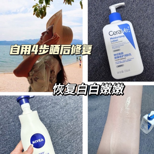 夏天身体晒伤怎么办？自用4步晒后修复，恢复白白嫩嫩并不难～