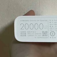 小米移动电源3性能稳定与安全