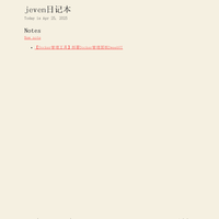 Docker项目 篇零：Docker部署Hibiscus.txt：一个极简主义者的日记管理方案