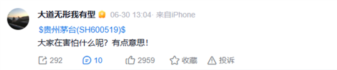 茅台下跌 段永平好奇发问:大家在害怕什么