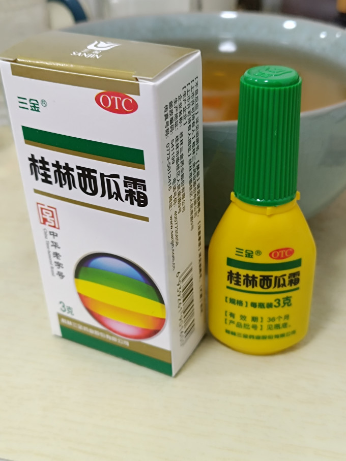 三金桂林西瓜霜体验分享