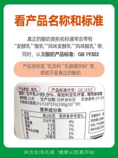 酸奶该怎么选？别把