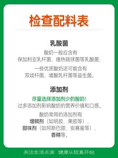 酸奶该怎么选？别把