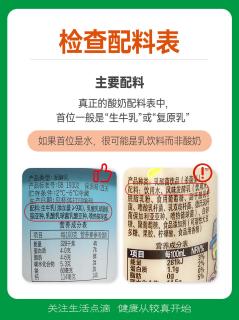 酸奶该怎么选？别把