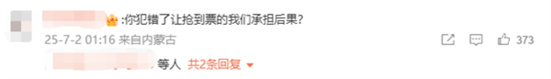 猫眼就误放周杰伦演唱会回流票致歉 模拟压测误操作 补偿方案公布
