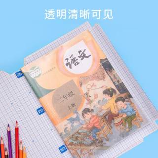 得力透明磨砂自粘包书皮