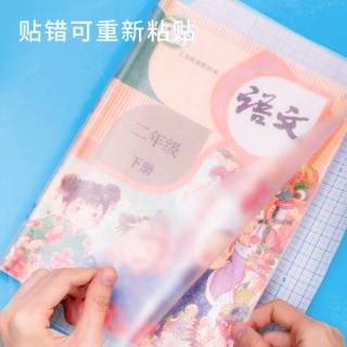 得力透明磨砂自粘包书皮