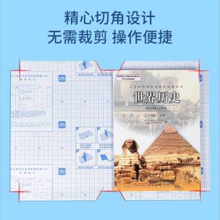 得力透明磨砂自粘包书皮