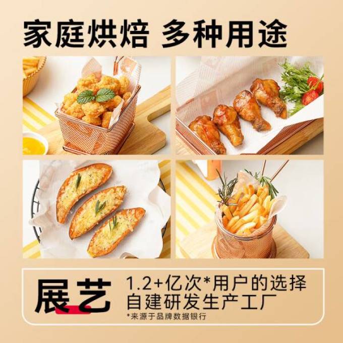 展艺厨房配件