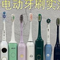        电动牙刷哪个牌子好？多维度测评对比，谁能稳居首位？