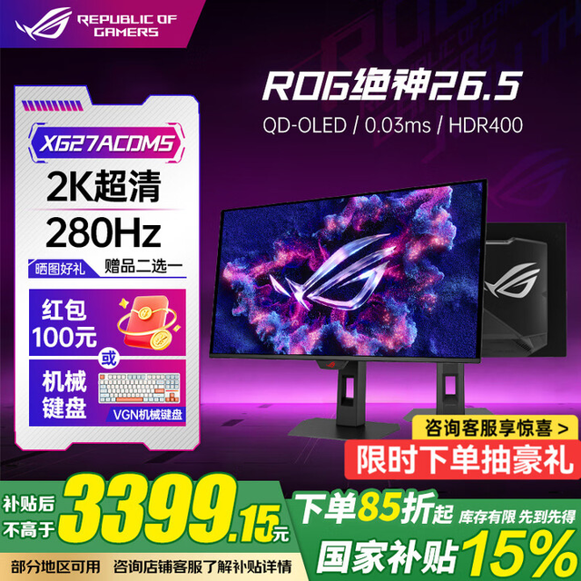 想买高端游戏屏又怕贵？华硕 ROG 这款 QD-OLED 首发价有点惊喜