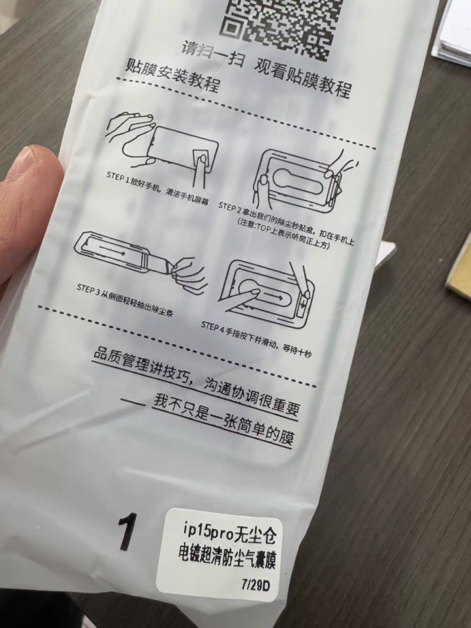 讯姆贴膜