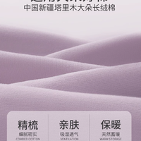 新一步柔感纯棉7A抗菌保暖秋衣秋裤套装：舒适与健康的完美结合