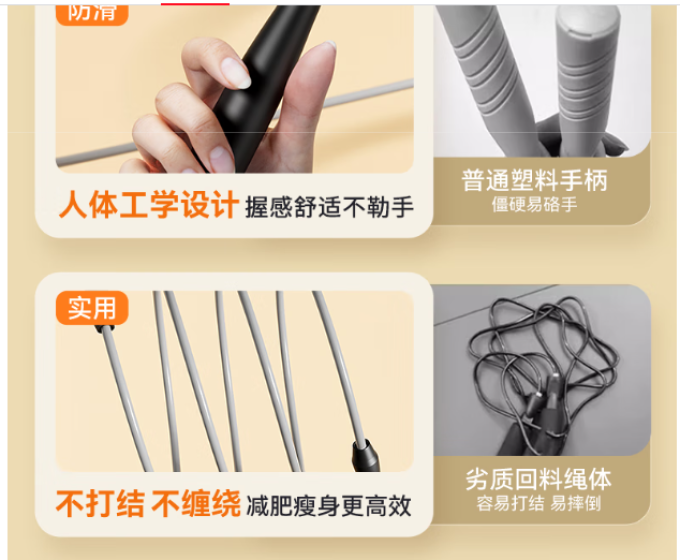 李宁跳绳